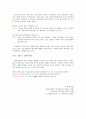 [ 중국과 한국의 같은 문화와 다른 문화 세 가지 ] 4페이지