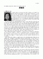 625 전쟁이라는 특수성을 가장 서정적으로 가장 지속적으로 노래한 시인 1페이지