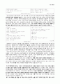 625 전쟁이라는 특수성을 가장 서정적으로 가장 지속적으로 노래한 시인 4페이지
