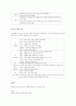 경극 - 형성과 발전 단계 내용과 구성 형식 배역 범주 2페이지