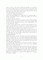 근대 독일의 문화 예술 사상 3페이지
