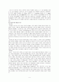 근대 독일의 문화 예술 사상 4페이지