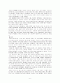 근대 독일의 문화 예술 사상 5페이지