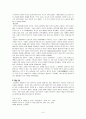 근대 독일의 문화 예술 사상 6페이지