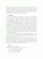 구운몽에 대하여 - 김만중에 대하여 구운몽 분석 4페이지
