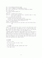 구운몽에 대하여 - 김만중에 대하여 구운몽 분석 6페이지