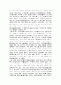 노직의 사상에 대하여 - 소유권리론 정의론 나의생각 4페이지