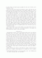 독일관념론 과제 - 피히테의 모든 지식학의 기초 Wissenschaftslehre nova methodo 3페이지