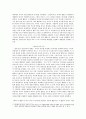 독일관념론 과제 - 피히테의 모든 지식학의 기초 Wissenschaftslehre nova methodo 4페이지