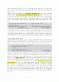김광균론 -  생애 작품 경향과 문학적 특성 시론 문학사적 의의 3페이지