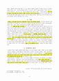 김광균론 -  생애 작품 경향과 문학적 특성 시론 문학사적 의의 6페이지