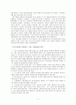 드라마를 통해본 한국인의 무속 인식 - 왕꽃 선녀님을 중심으로 2페이지