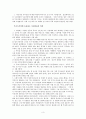 드라마를 통해본 한국인의 무속 인식 - 왕꽃 선녀님을 중심으로 3페이지