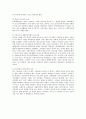 문화대혁명 - 정의 배경 개인에게 끼친 영향 2페이지