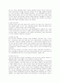 문화대혁명 - 정의 배경 개인에게 끼친 영향 4페이지