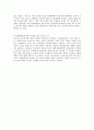 문화대혁명 - 정의 배경 개인에게 끼친 영향 5페이지