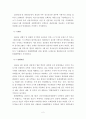 문화대혁명이 가져다 준 상처 - 이해 남긴 문제와 상처 2페이지