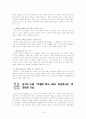 민간신앙 -  서울의 풍수 지리에 대한 자료 조사 현대인에게 있어서의 점 궁합  꿈풀이 예조 등의 의미와 기능 조사 5페이지