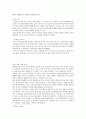 세계작가연구 - 박찬욱 감독의 복수 3부작 복수는 나의 것 올드보이 친절한 금자씨를 중점으로 4페이지