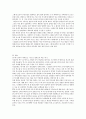 세계작가연구 - 박찬욱 감독의 복수 3부작 복수는 나의 것 올드보이 친절한 금자씨를 중점으로 5페이지