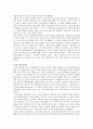 세계작가연구 - 라이너 베르너 파스빈더 2페이지
