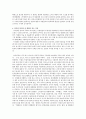 세계작가연구 - 라이너 베르너 파스빈더 3페이지