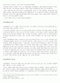 문화대혁명 - 배경 전개과정 평가 재조명 4페이지