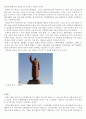 문화대혁명 - 배경 전개과정 평가 재조명 5페이지