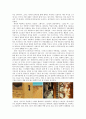 세계작가연구 -  대니보일 감독에 대하여 3페이지