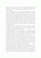 세계작가연구 -  대니보일 감독에 대하여 4페이지