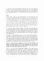 세계작가연구 - 제임스 카메론 감독의 작가세계 분석 4페이지