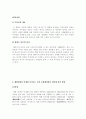영화 패왕별희와 인생의 공통점과 차이점과 문화대혁명이 개인에 끼친 영향 2페이지