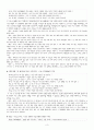 신동집론 - 생애와 활동 작품의 경향  문학사적 의의 3페이지