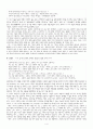 신동집론 - 생애와 활동 작품의 경향  문학사적 의의 4페이지