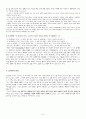 신동집론 - 생애와 활동 작품의 경향  문학사적 의의 6페이지