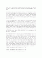 인문정신과 문화콘텐츠연구 - 인문학의 문화상품화 위기를 넘어서 기회로 5페이지