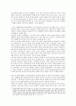 인문정신과 문화컨텐츠 연구 - 파타피직스 3페이지