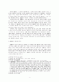 인문정신과 문화컨텐츠 연구 - 제화시와 동양예술문화의 융합 3페이지