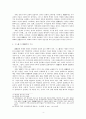 인문정신과 문화컨텐츠 연구 - 제화시와 동양예술문화의 융합 4페이지
