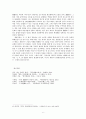 인문정신과 문화컨텐츠 연구 - 제화시와 동양예술문화의 융합 6페이지