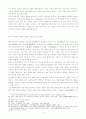 인문정신과 문화컨텐츠 연구 - 대중예술의 사회적 소통과 공공성 5페이지