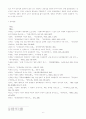 인문정신과 문화컨텐츠 연구 - 대중예술의 사회적 소통과 공공성 6페이지