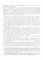 이용악론 - 생애와 활동 작품의 경향과 변모 과정  문학사적 의의와 한계 4페이지