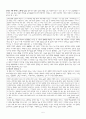 이용악론 - 생애와 활동 작품의 경향과 변모 과정  문학사적 의의와 한계 5페이지