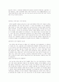 우리 문화와 중국 문화의 다른점과 비슷한점 조사해보기 2페이지