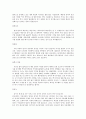 우리 문화와 중국 문화의 다른점과 비슷한점 조사해보기 4페이지