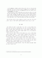 중국 문화와 한국 문화의 비교 - 중국 문화의 이해 6페이지