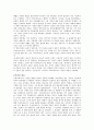 죄렌 키에르케고르 - 생애 실존과 역설 2페이지
