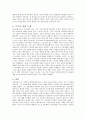 죄렌 키에르케고르 - 생애 실존과 역설 3페이지