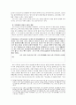 조선왕조실록으로 본 우장 신립 - 임진왜란 이전 발발 3페이지